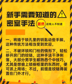 密室逃脱怎么玩的,新手入门指南,快速上手技巧 密室逃脱怎么玩的,新手入门指南,快速上手技巧