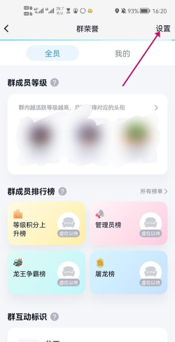 怎么设置群头衔,操作步骤详解,常见问题解答 怎么设置群头衔,操作步骤详解,常见问题解答