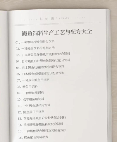 怎么做鱼饲料,掌握核心配方,提升养殖效益 怎么做鱼饲料,掌握核心配方,提升养殖效益