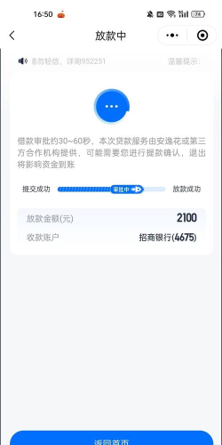 安逸花如何提额,提升额度技巧,快速通过审核 安逸花如何提额,提升额度技巧,快速通过审核