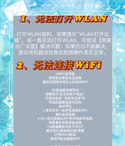Wi-Fi如何设置,连接稳定不掉线,新手也能轻松搞定 Wi-Fi如何设置,连接稳定不掉线,新手也能轻松搞定