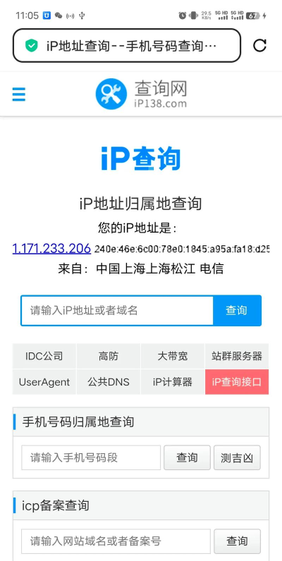 如何查看本机公网ip,快速定位网络地址,解决连接问题 如何查看本机公网ip,快速定位网络地址,解决连接问题