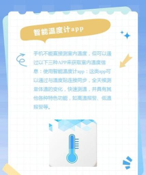 手机如何测试室内温度,方法简单,结果准确 手机如何测试室内温度,方法简单,结果准确