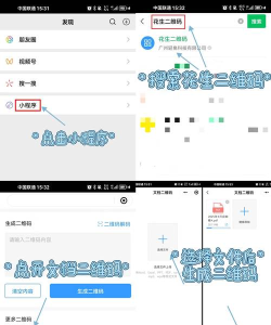 如何让别人扫码,提升转化率,掌握关键技巧 如何让别人扫码,提升转化率,掌握关键技巧