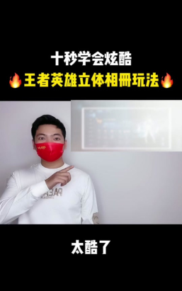 王者荣耀如何上传相册,操作步骤详解,新手一看就会 王者荣耀如何上传相册,操作步骤详解,新手一看就会