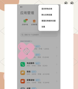 红米手机如何定时关机,操作步骤详解,常见问题解答 红米手机如何定时关机,操作步骤详解,常见问题解答