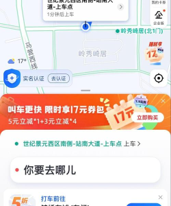 高德地图如何分享位置,快速发送定位,解决找人难题 高德地图如何分享位置,快速发送定位,解决找人难题