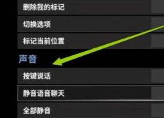 吃鸡怎么开语音,快速设置方法,新手必看指南 吃鸡怎么开语音,快速设置方法,新手必看指南