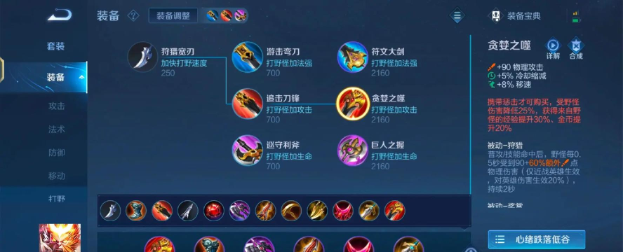 孙悟空怎么出装,核心装备选择,实战打法思路 孙悟空怎么出装,核心装备选择,实战打法思路