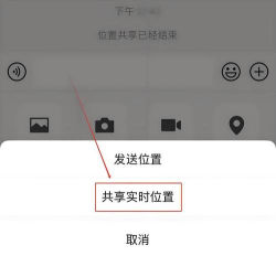 微信如何看对方位置,实时共享方法,隐私保护提醒 微信如何看对方位置,实时共享方法,隐私保护提醒