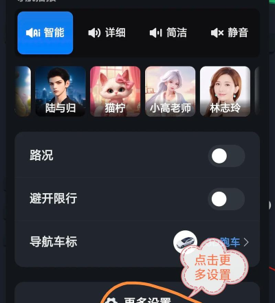 高德地图如何设置横屏,操作步骤详解,新手一看就会 高德地图如何设置横屏,操作步骤详解,新手一看就会