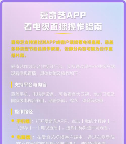如何用手机看直播电视,免费方法多,操作很简单 如何用手机看直播电视,免费方法多,操作很简单