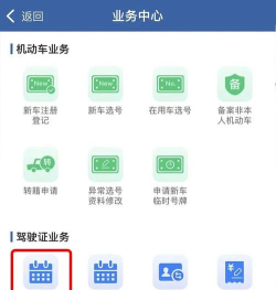 驾校考试成绩查询,快速获取结果,避免等待焦虑 驾校考试成绩查询,快速获取结果,避免等待焦虑