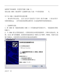 手机驱动怎么安装,常见问题,解决步骤 手机驱动怎么安装,常见问题,解决步骤
