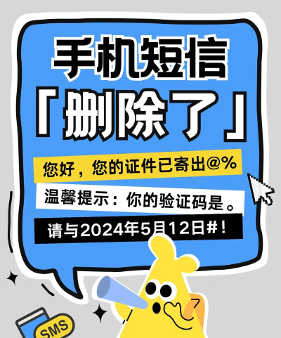 如何恢复苹果手机删除的短信,找回重要信息,掌握实用方法 如何恢复苹果手机删除的短信,找回重要信息,掌握实用方法