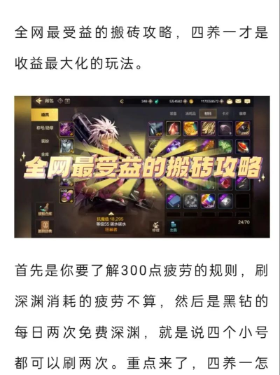 地下城与勇士如何搬砖,高效赚钱方法,新手入门指南 地下城与勇士如何搬砖,高效赚钱方法,新手入门指南