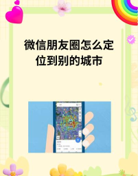 如何搜索朋友圈关键词,快速定位信息,提升社交效率 如何搜索朋友圈关键词,快速定位信息,提升社交效率
