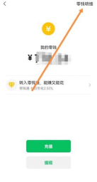微信零钱明细如何删除,操作步骤详解,常见问题解答 微信零钱明细如何删除,操作步骤详解,常见问题解答
