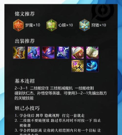 妲己怎么出装,技能连招顺序,实战打法思路 妲己怎么出装,技能连招顺序,实战打法思路