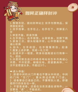 如何卡财神,提升财运,实用方法分享 如何卡财神,提升财运,实用方法分享