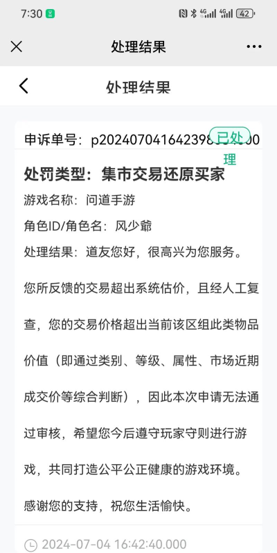 问道怎么交易,安全高效,避免被骗 问道怎么交易,安全高效,避免被骗