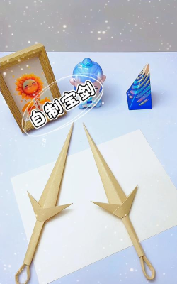 怎么用纸做剑,简单几步,轻松上手 怎么用纸做剑,简单几步,轻松上手