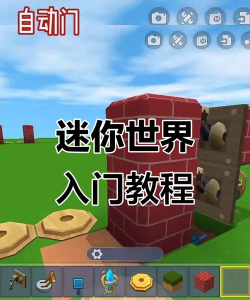 迷你世界怎么召唤,掌握方法,轻松实现 迷你世界怎么召唤,掌握方法,轻松实现