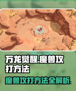 如何刷巨龙,高效获取资源,快速提升战力 如何刷巨龙,高效获取资源,快速提升战力