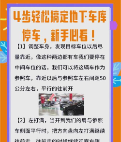 如何进车库,解决停车难题,掌握正确方法 如何进车库,解决停车难题,掌握正确方法