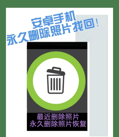 手机怎么恢复删除照片,找回珍贵回忆,避免数据丢失 手机怎么恢复删除照片,找回珍贵回忆,避免数据丢失