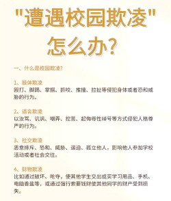 如何打击一个人,识别恶意行为,保护自己权益 如何打击一个人,识别恶意行为,保护自己权益