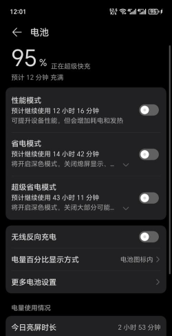 如何校准电量,解决续航焦虑,提升使用体验 如何校准电量,解决续航焦虑,提升使用体验