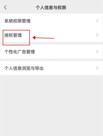 怎么取消微信授权,避免信息泄露,保护个人隐私 怎么取消微信授权,避免信息泄露,保护个人隐私