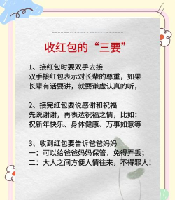 红包如何避雷,识别常见套路,守护你的钱包 红包如何避雷,识别常见套路,守护你的钱包