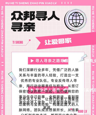 怎么快速找人,实用方法分享,帮你高效寻人 怎么快速找人,实用方法分享,帮你高效寻人