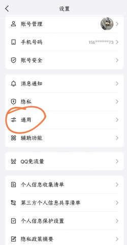QQ怎么离线,快速设置方法,避免消息打扰 QQ怎么离线,快速设置方法,避免消息打扰