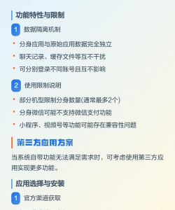 华为怎么分身,功能怎么用,操作很简单 华为怎么分身,功能怎么用,操作很简单