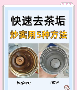 怎么刷杯子,告别水渍污垢,轻松搞定日常清洁 怎么刷杯子,告别水渍污垢,轻松搞定日常清洁