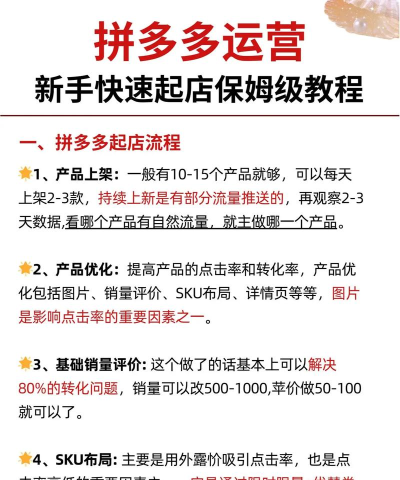 拼多多怎么玩,省钱又省心,新手必看指南 拼多多怎么玩,省钱又省心,新手必看指南