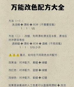 如何改变发色,了解不同方法,找到适合你的 如何改变发色,了解不同方法,找到适合你的