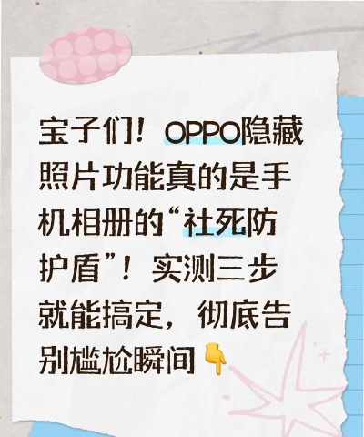 怎么隐藏手机照片,保护个人隐私,防止他人查看 怎么隐藏手机照片,保护个人隐私,防止他人查看