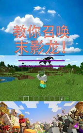 我的世界怎么做龙,召唤指令详解,常见问题解答 我的世界怎么做龙,召唤指令详解,常见问题解答