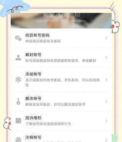 换微信号怎么换,操作步骤详解,常见问题解答 换微信号怎么换,操作步骤详解,常见问题解答