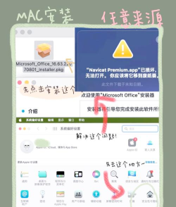 苹果怎么信任软件,解决安装难题,确保使用安全 苹果怎么信任软件,解决安装难题,确保使用安全