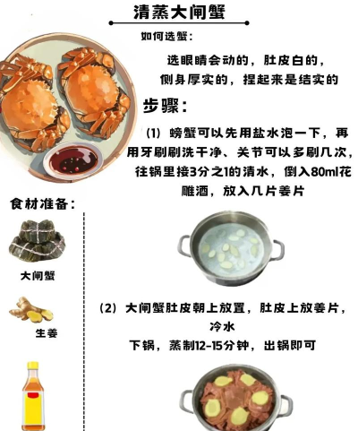 怎么弄螃蟹,处理技巧,烹饪方法 怎么弄螃蟹,处理技巧,烹饪方法