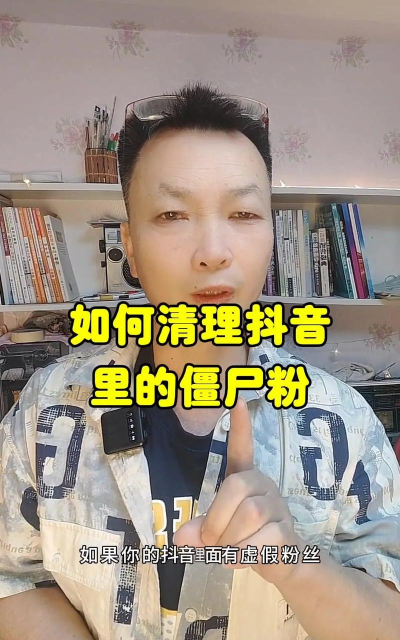 微博如何清理僵尸粉,识别虚假账号,提升互动质量 微博如何清理僵尸粉,识别虚假账号,提升互动质量