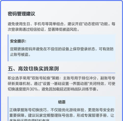 王者号怎么转移,账号安全第一,操作步骤详解 王者号怎么转移,账号安全第一,操作步骤详解