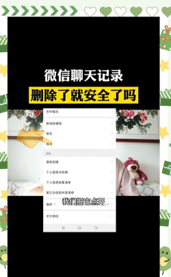 微信如何删除聊天列表,清理界面,提升使用体验 微信如何删除聊天列表,清理界面,提升使用体验