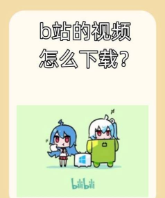 如何获取b站视频封面,两种常用方法,操作步骤详解 如何获取b站视频封面,两种常用方法,操作步骤详解