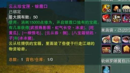 剑网3如何挖宝,掌握技巧方法,轻松获取珍稀道具 剑网3如何挖宝,掌握技巧方法,轻松获取珍稀道具